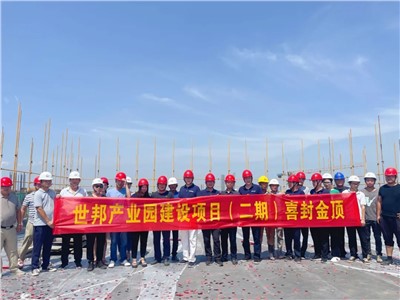 喜封金頂 未來可期 | 世邦通信二期工程封頂儀式圓滿禮成！